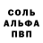 Alfa_PVP кристаллы Knyha Nastya