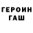 ГАШ хэш Skrr BumBum