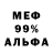 Меф мука Casual Cavers