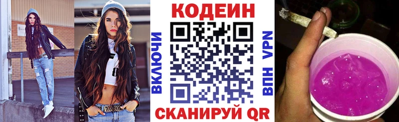 Кодеиновый сироп Lean Purple Drank blacksprut вход Лянтор