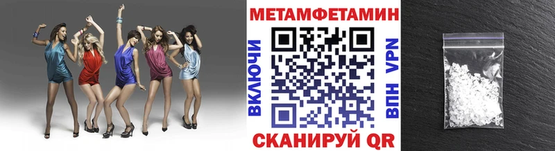 Первитин Декстрометамфетамин 99.9%  закладка  blacksprut как зайти  Лянтор 